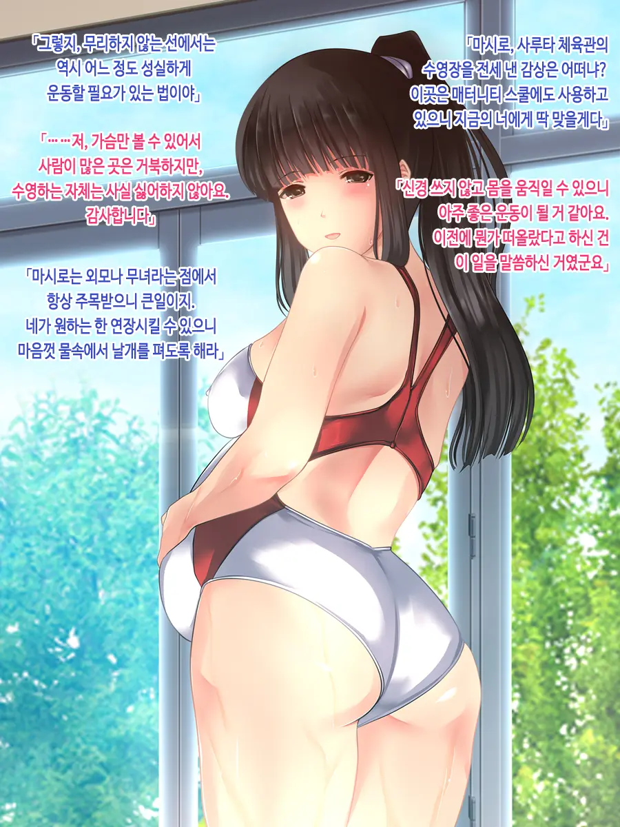 J Cup Bakunyuu Joshikousei Miko Ga Shojo Soushitsu Kara Jusei Made Kurikaesareru Chitsunai Shasei Ni Yotte Seijunsa To Inbisa O Awasemotsu Mikoto Miko Ni Natta Hanashi